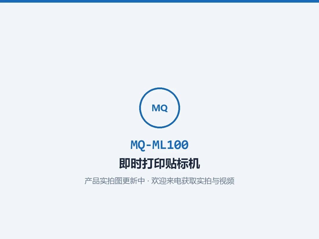 Instant Print-and-Apply Labeling Machine MQ-ML100